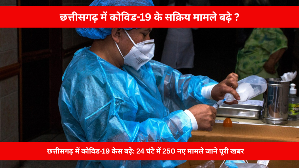 छत्तीसगढ़ में कोविड-19 ग्राफ बढ़ते हुए दिखाता चार्ट