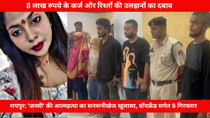 जस्सी की तस्वीर और रायपुर पुलिस द्वारा गिरफ्तार किए गए 8 आरोपी, जिनमें उसके पूर्व और वर्तमान बॉयफ्रेंड शामिल हैं।
