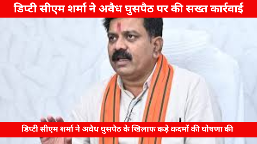 डिप्टी सीएम शर्मा प्रेस कॉन्फ्रेंस में बोलते हुए