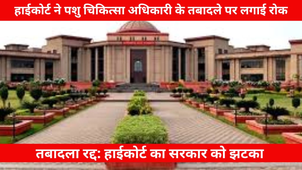 हाईकोर्ट की सुनवाई के दौरान वकीलों की बहस