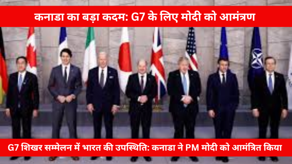 PM मोदी G7 शिखर सम्मेलन में भाग लेते हुए