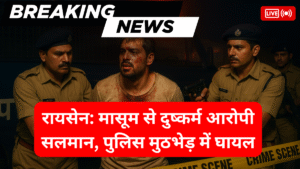 रायसेन: मासूम से दुष्कर्म आरोपी सलमान, पुलिस मुठभेड़ में घायल