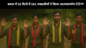 हिड़मा की मौत के बाद बस्तर में 10 दिनों में 161 नक्सलीयों ने किया आत्मसमर्पण