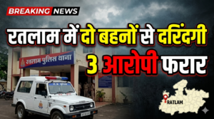 Ratlam crime scene agarbatti factory two sisters assault case MP police investigation ratlam case agarbatti factory warehouse crime scene MP crime news ratlam rape case