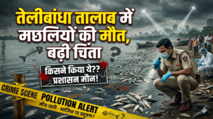 तेलीबांधा तालाब में मछलियों की मौत और बढ़ती जलकुंभी का दृश्य