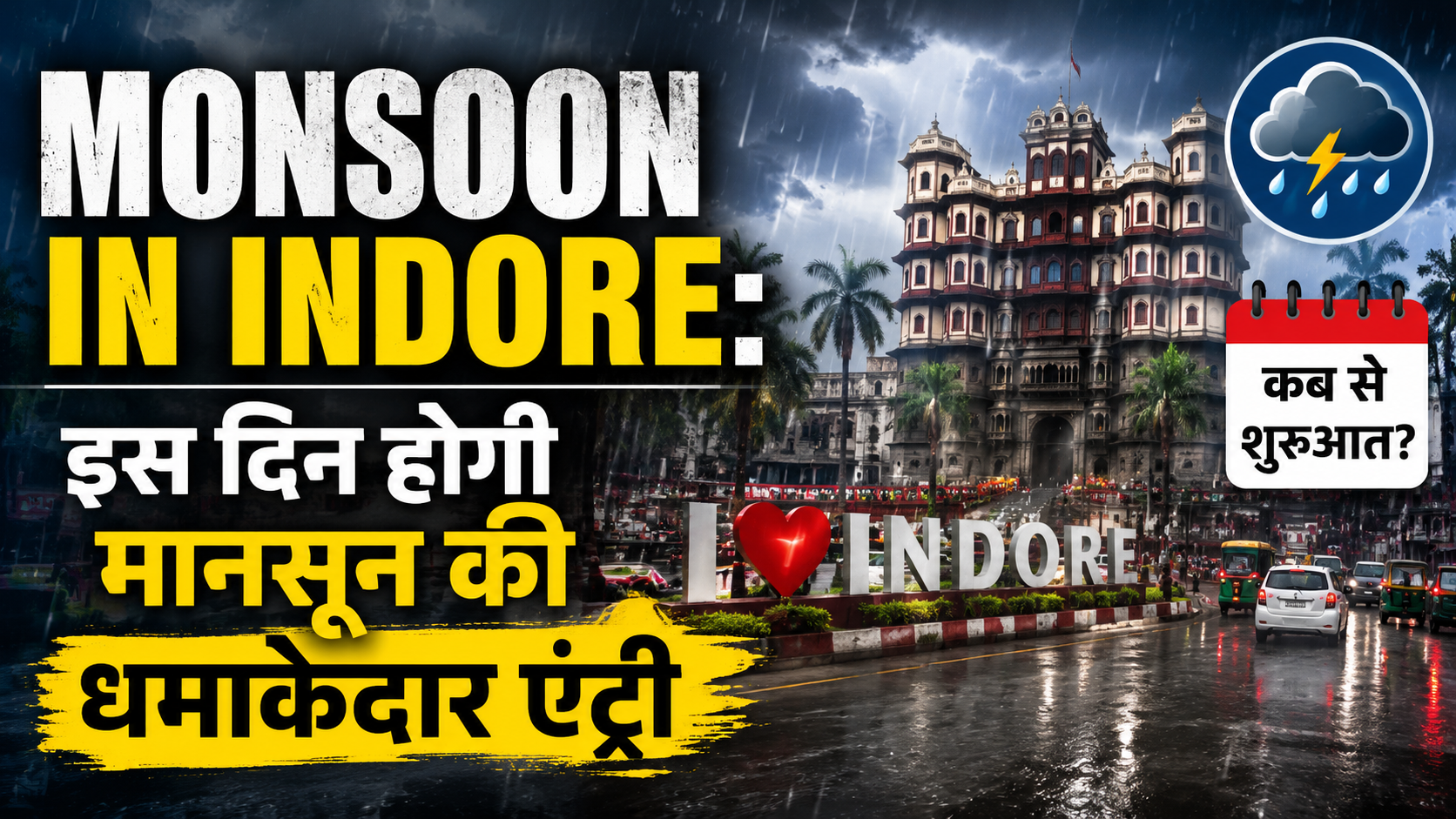 MONSOON IN INDORE के दौरान इंदौर शहर में काले बादल, तेज हवाएं और भारी बारिश का दृश्य