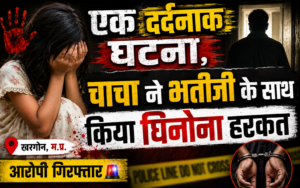 Semariya Crime News में नाबालिग से दुष्कर्म मामले में पुलिस कार्रवाई